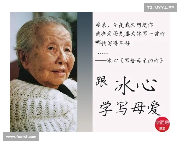 冰心笔下母爱与人性光辉的深刻阐释及其文学价值探讨 冰心笔下母爱与人性光辉的深刻阐释及其文学价值探讨