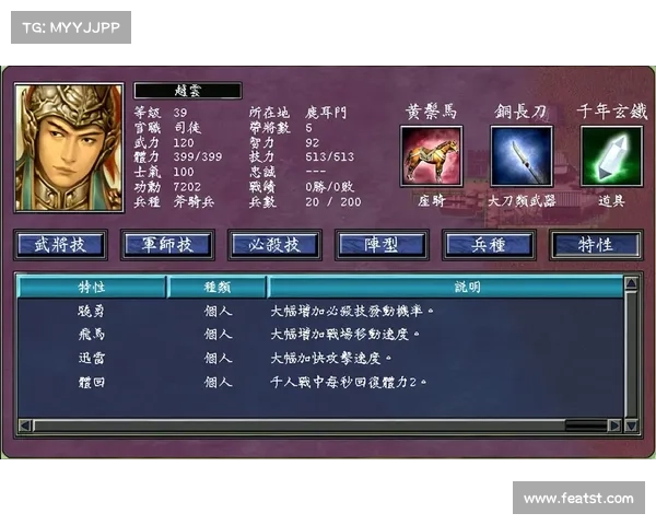 《三国群英网页游戏策略对战全方位攻略与实战技巧详解》 《三国群英网页游戏策略对战全方位攻略与实战技巧详解》