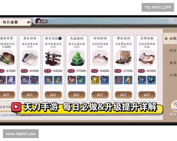 提升天刀手游称号的五大实用技巧助你快速成长与提升战力 提升天刀手游称号的五大实用技巧助你快速成长与提升战力