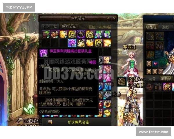 七种神圣装扮全面解析让你在战场上以无与伦比的魅力主宰全局 七种神圣装扮全面解析让你在战场上以无与伦比的魅力主宰全局
