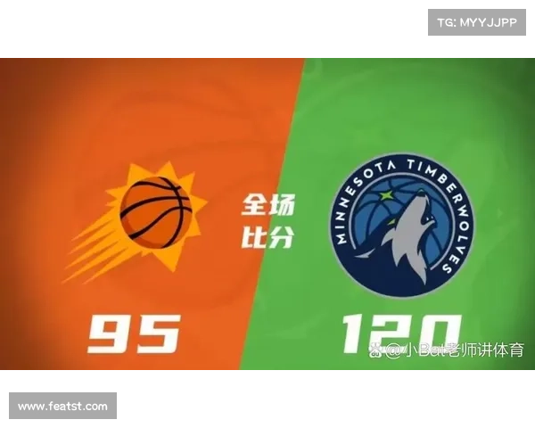 太阳队能否终结森林狼连胜纪录迎来挑战分析